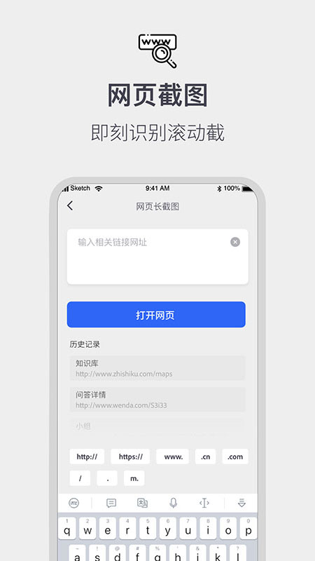 全能截屏工具箱v1.1.6软件截图