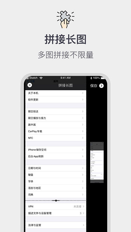 全能截屏工具箱v1.1.6软件截图