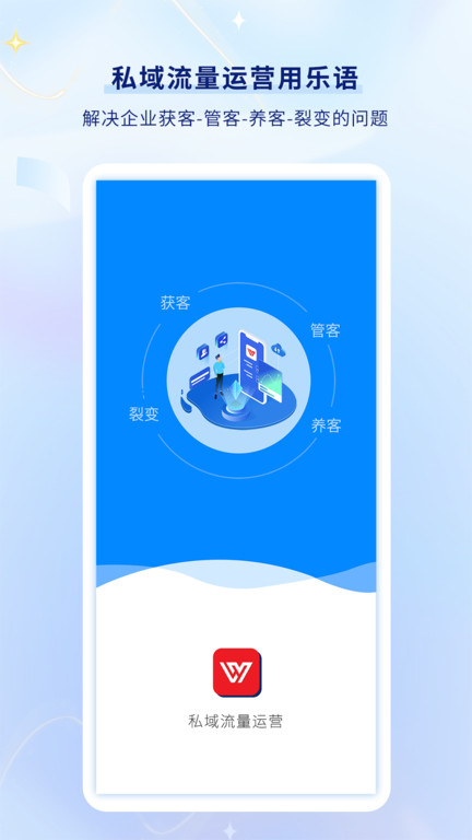 乐语v20.5.7软件截图