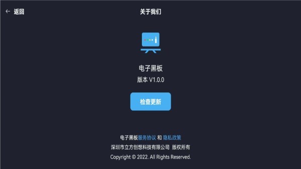 电子黑板v1.4.1软件截图