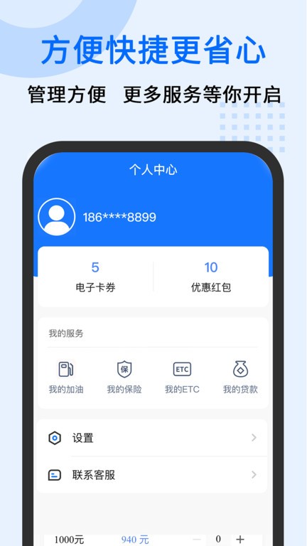 中交车旺v2.2.4软件截图