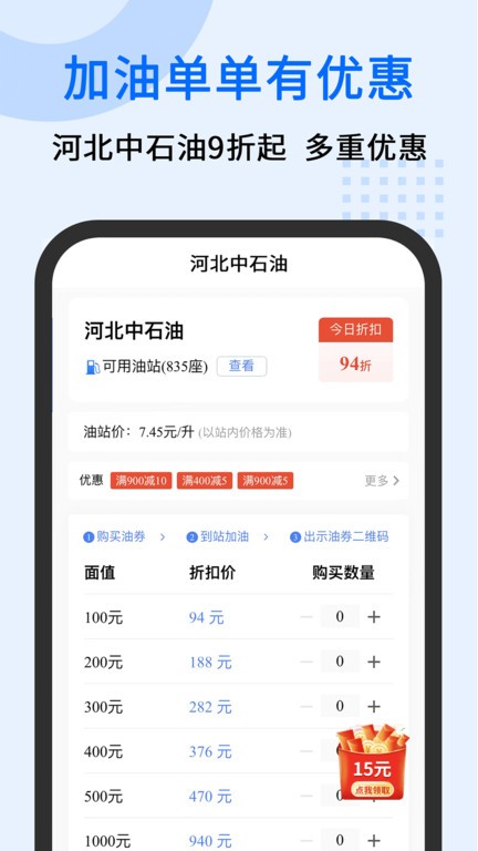 中交车旺v2.2.4软件截图