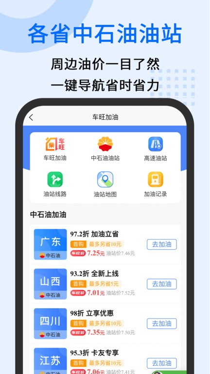 中交车旺v2.2.4软件截图