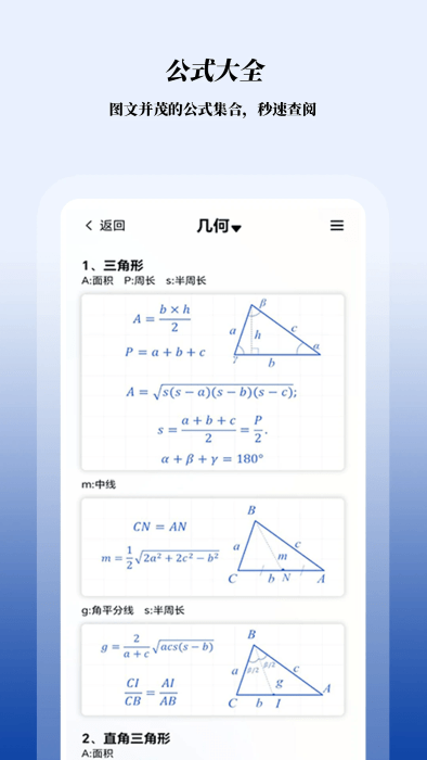 数学函数图形计算器v2.0.0软件截图