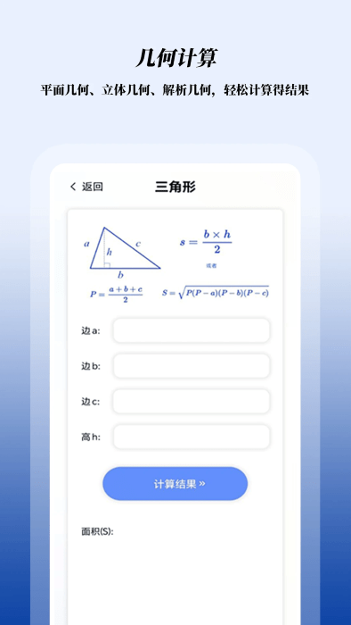 数学函数图形计算器v2.0.0软件截图