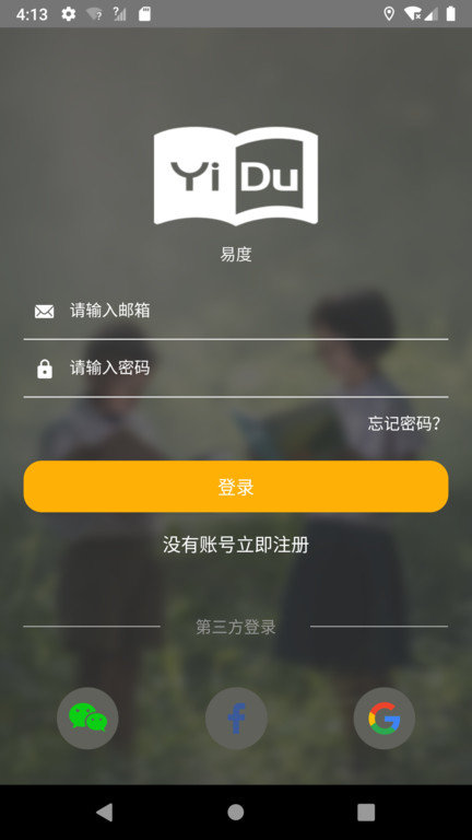 易度v5.1.7软件截图