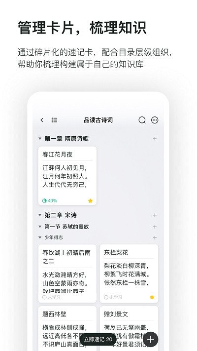 滑记v1.8.8.3软件截图