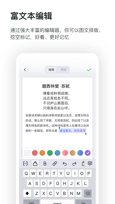 滑记v1.8.8.3软件截图