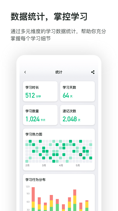 滑记v1.8.8.3软件截图