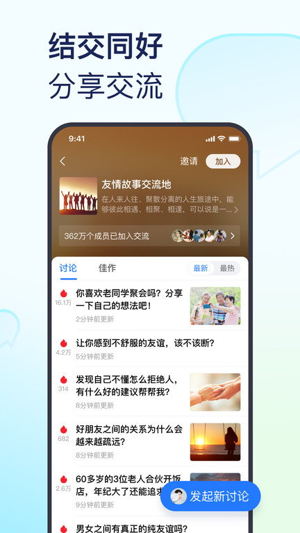 美篇v10.4.1软件截图