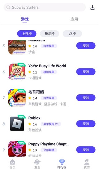 playmods软件截图