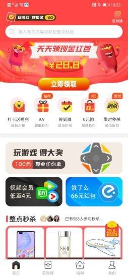 23优选软件截图