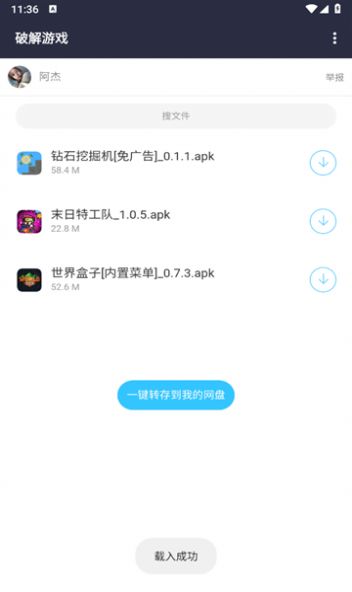 劳大软件库软件截图