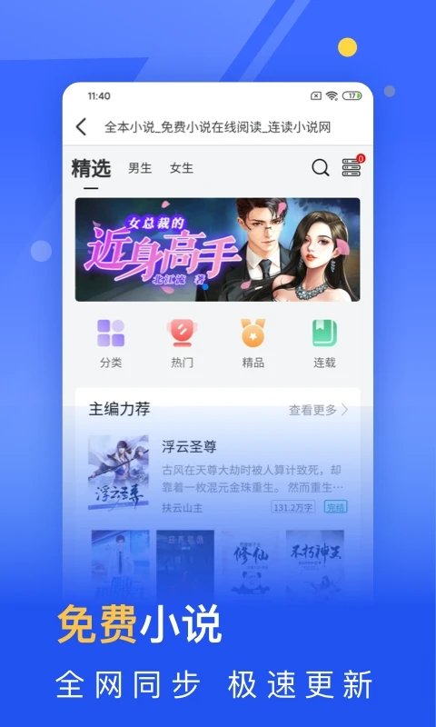 秘密浏览器v3.1.1软件截图