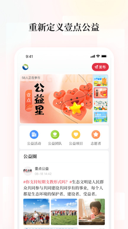 齐鲁壹点v10.4.4软件截图