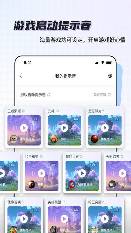 空空鱼v4.6.5软件截图