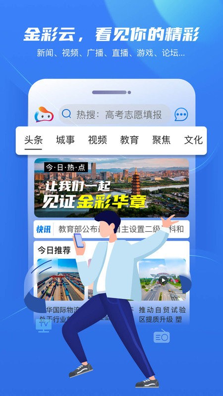 金彩云v6.2.6软件截图