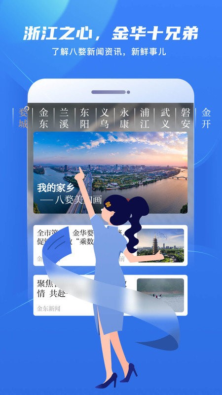 金彩云v6.2.6软件截图