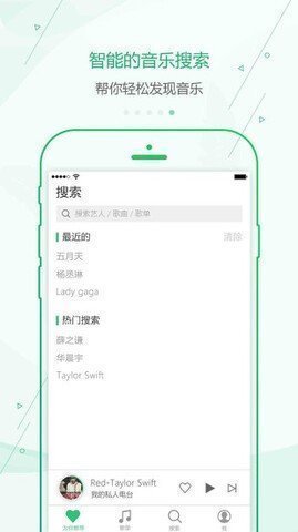 九酷音乐盒软件截图