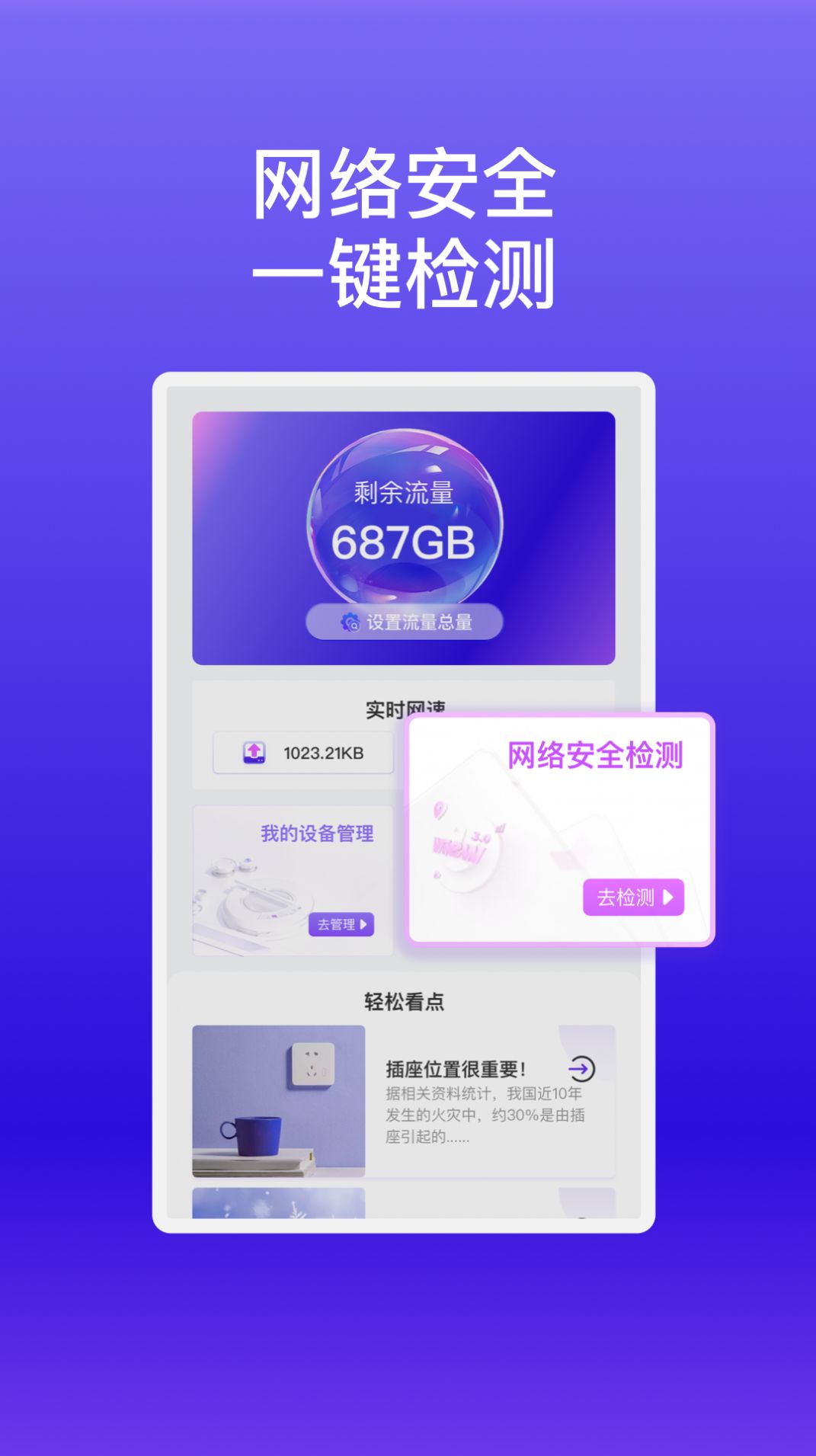 杉木WiFi软件截图