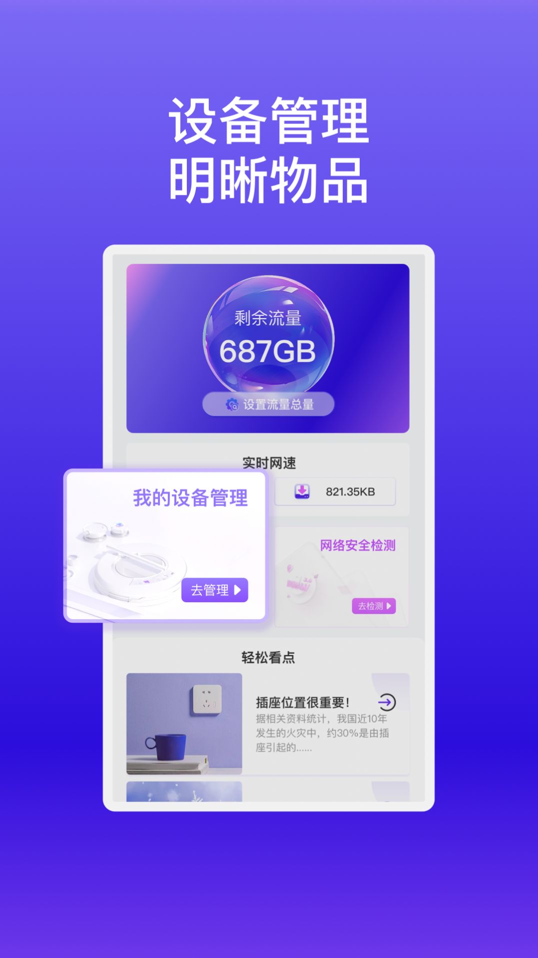 杉木WiFi软件截图