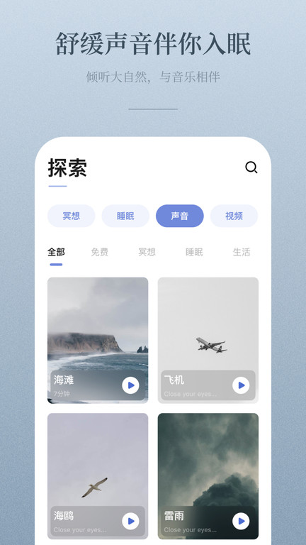 NiceDay v3.9.17软件截图