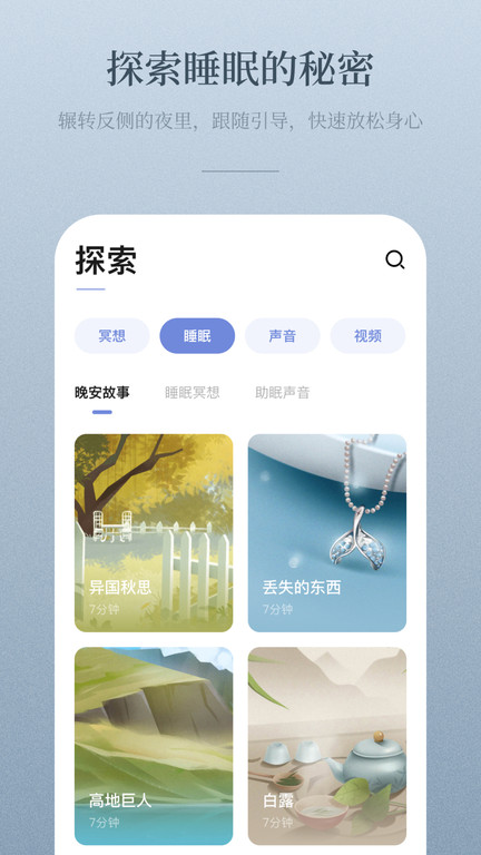 NiceDay v3.9.17软件截图