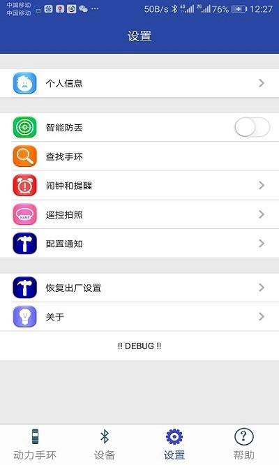 PowerBand v2.3.1软件截图