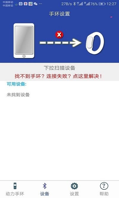 PowerBand v2.3.1软件截图