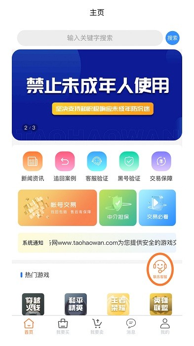 代售玩v1.0.3软件截图