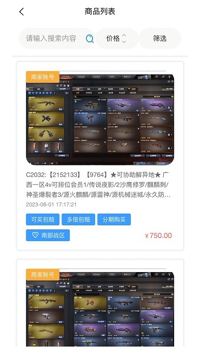 代售玩v1.0.3软件截图