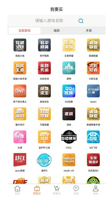 代售玩v1.0.3软件截图