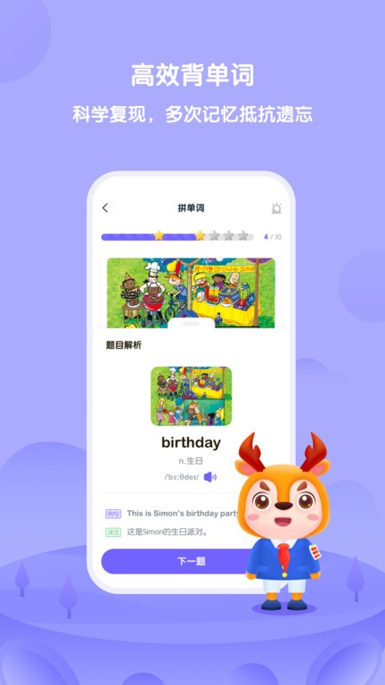 外研u学v5.4.1软件截图