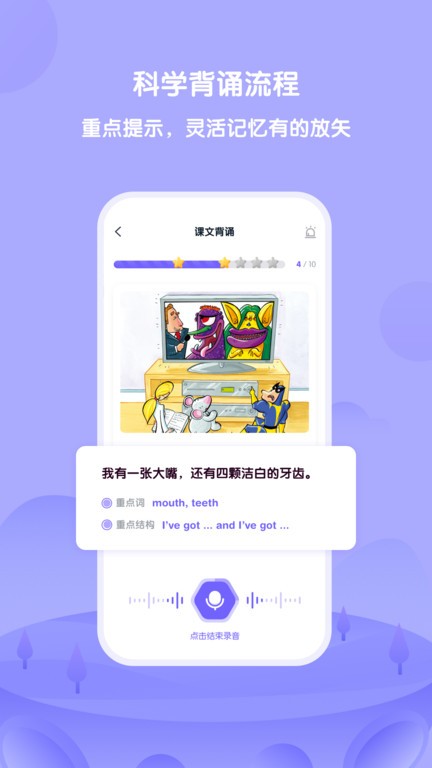 外研u学v5.4.1软件截图