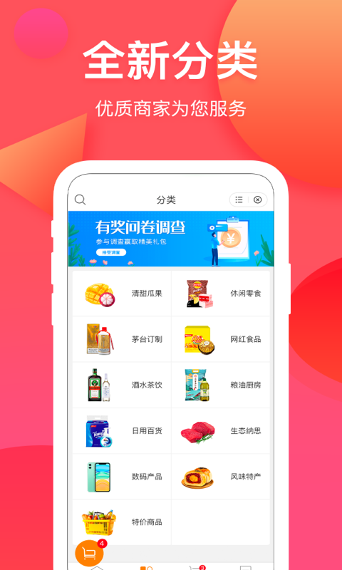 纳思品致v7.2.1软件截图