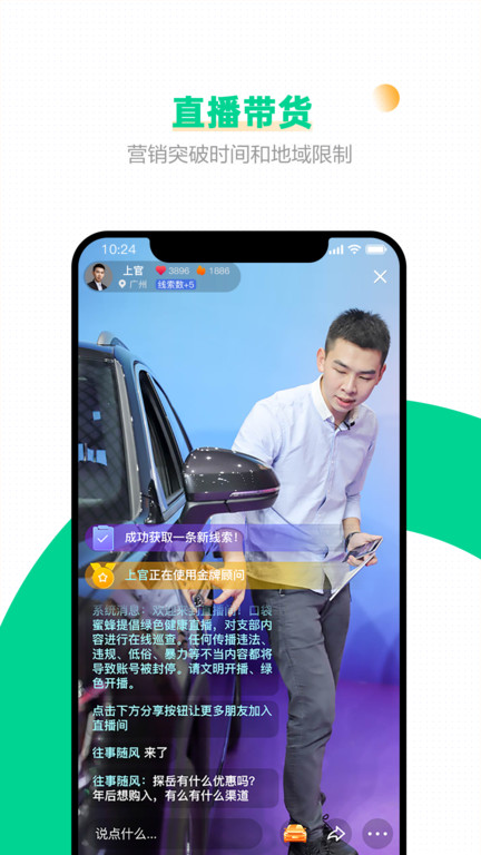 口袋蜜蜂v5.2.6软件截图