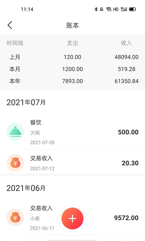 测亩易v5.3.18软件截图