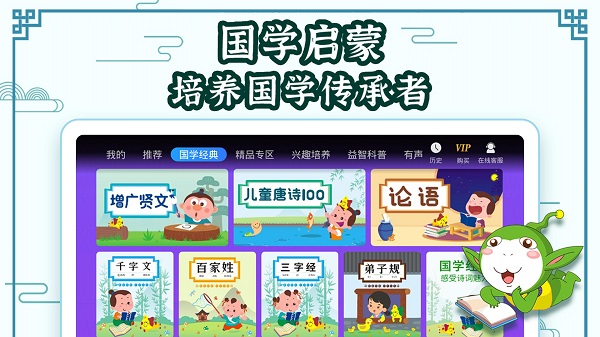 国学大王v3.7.1软件截图