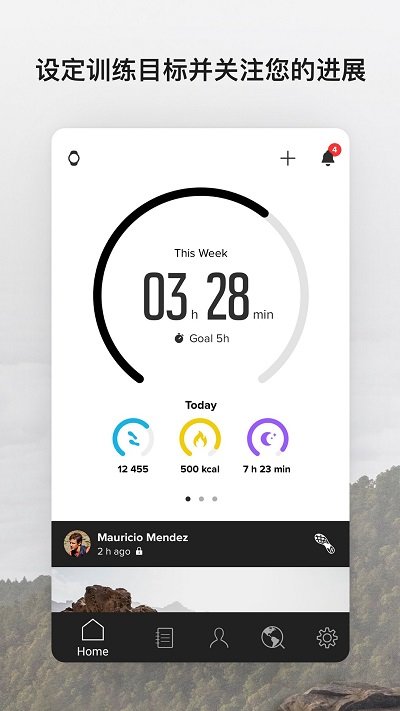 Suunto v4.84.4软件截图