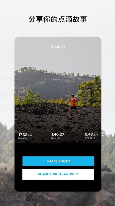 Suunto v4.84.4软件截图