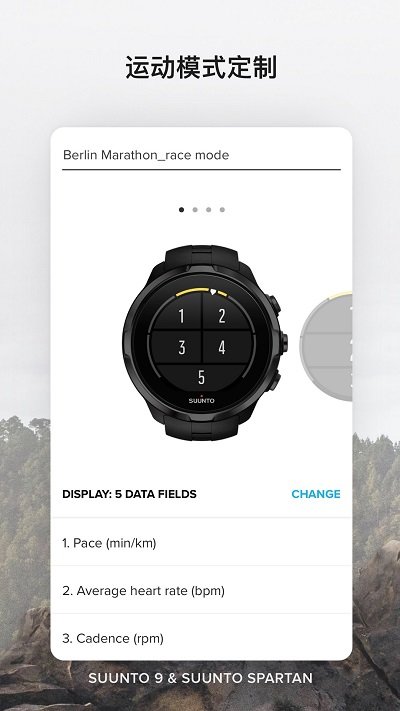 Suunto v4.84.4软件截图