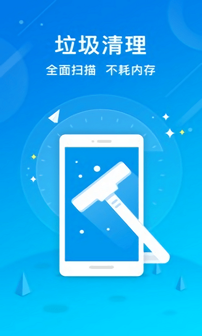 酷爱清理软件截图