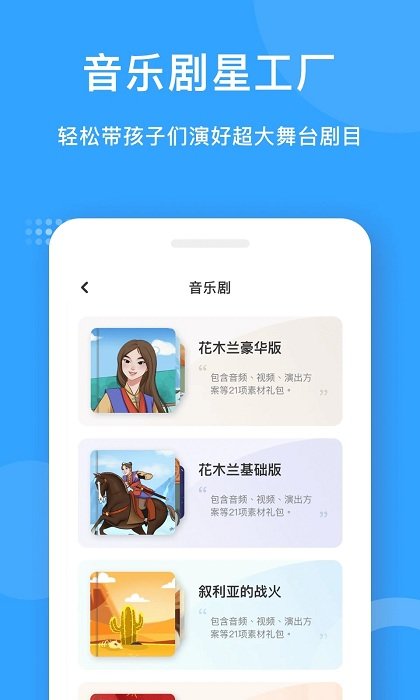 爱小艺教师端v3.4.2软件截图