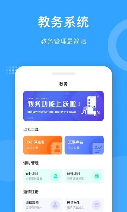 爱小艺教师端v3.4.2软件截图