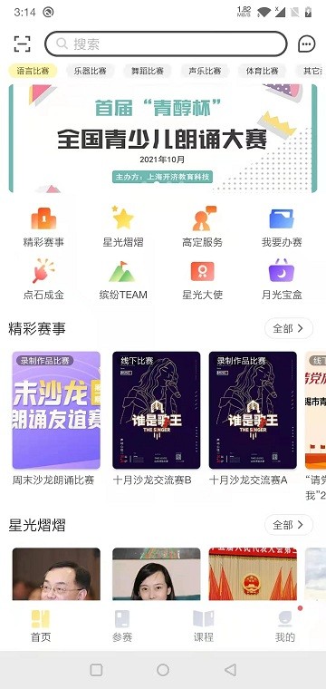 爱赛爱赢v2.2.9软件截图