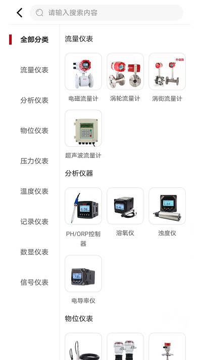 仪表堂堂v2024.1.0软件截图