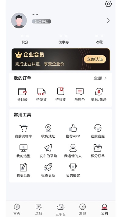 仪表堂堂v2024.1.0软件截图