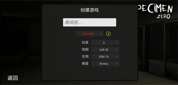 标本零中文版游戏截图