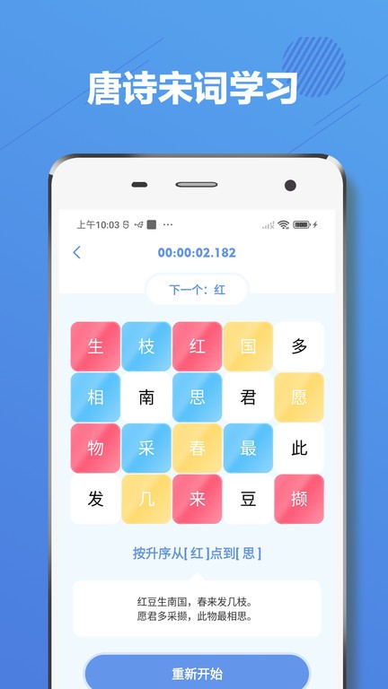 舒尔特方格v2.3.1软件截图