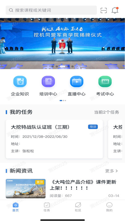 泽汇兜学v1.6.5软件截图